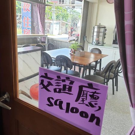 黑足民宿 T'ai-tung 外观 照片